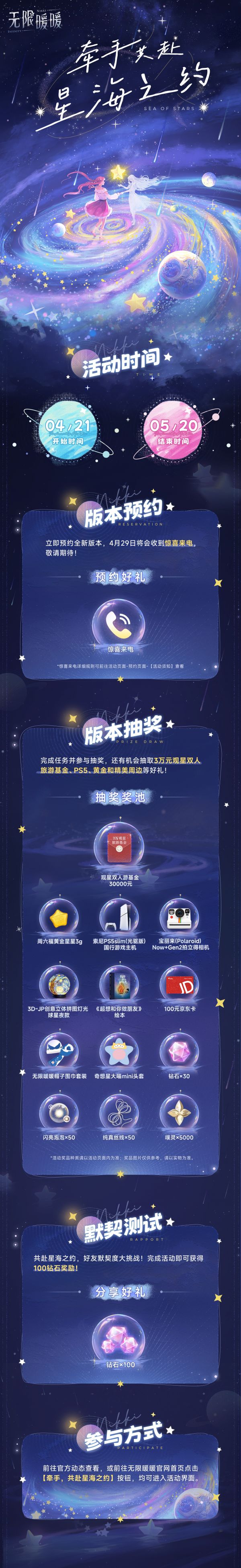 1745211600活动图1.jpg