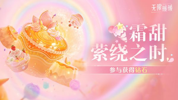 1773460800活动图2.jpg
