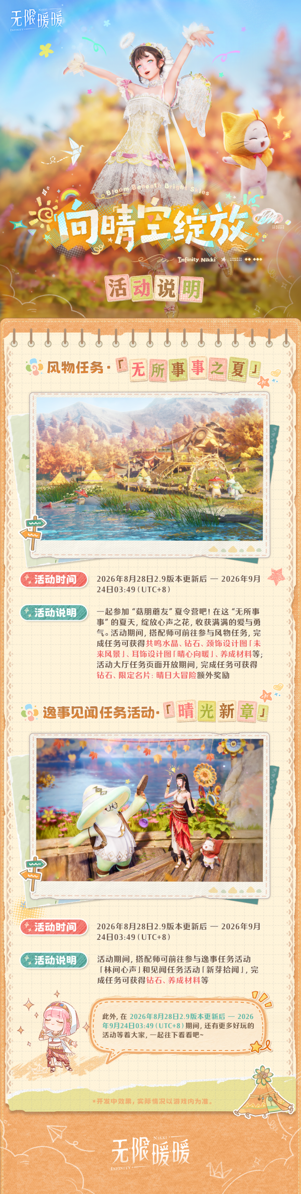 1787458200活动图3.png