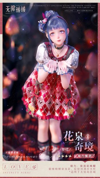 套装花泉奇境·梦呓03.jpg