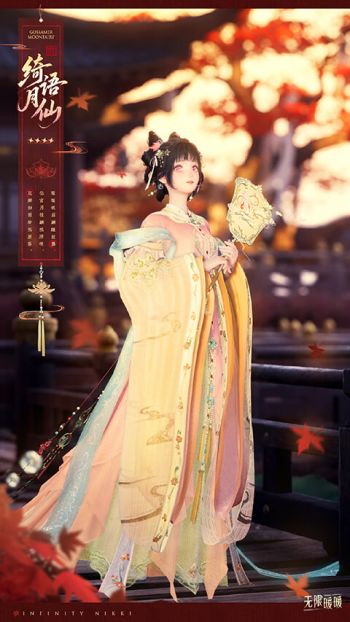 套装绮语月仙03.jpg
