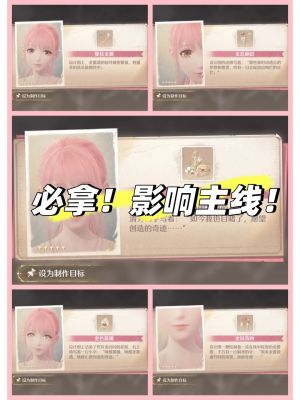 金蔷薇配套妆容图纸来啦 1 Luka又菜又爱玩 来自小红书网页版.jpg