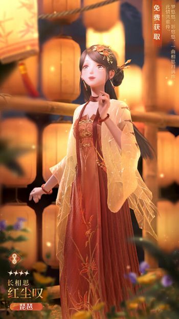 套装长相思·红尘叹03.jpg