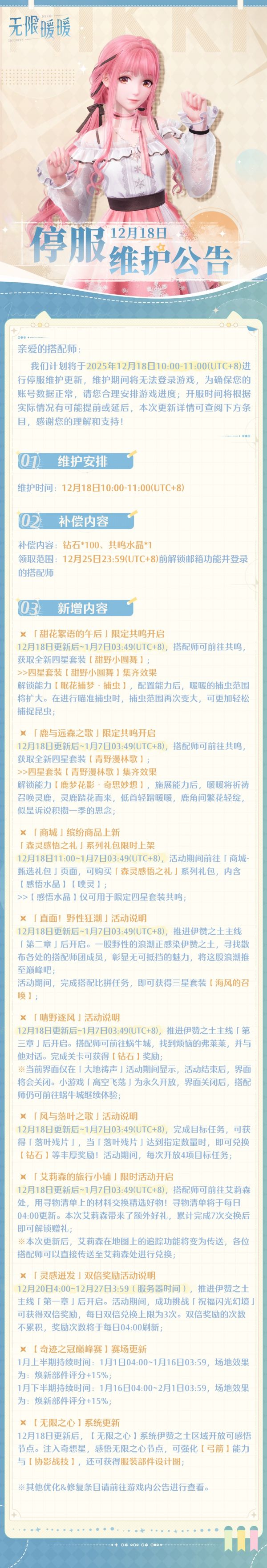 1765879200公告图1.jpg