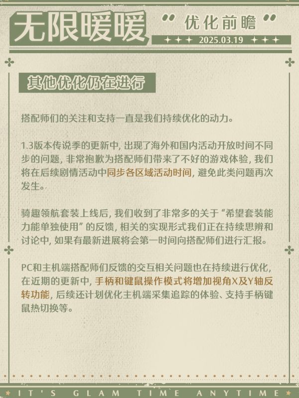 1742378400公告图6.jpg