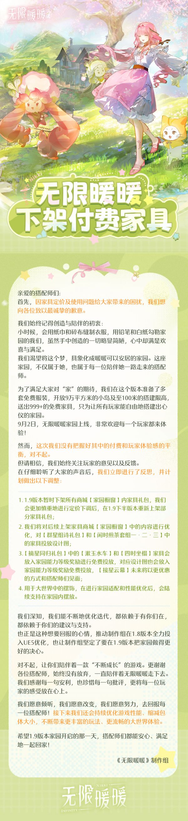 1756660500公告图1.jpg