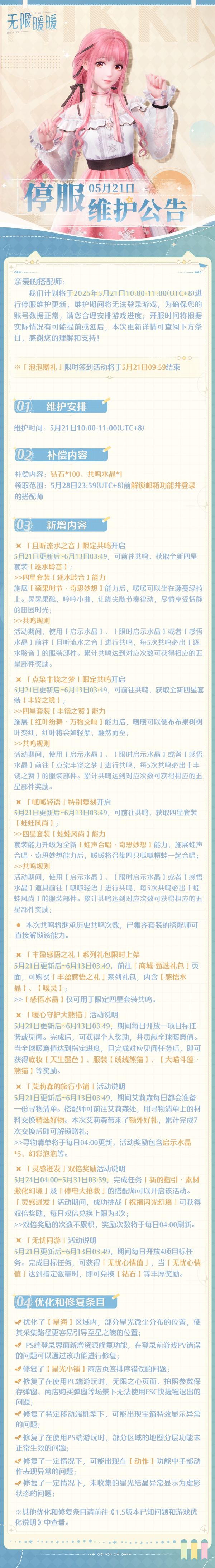 1747648800公告图1.jpg