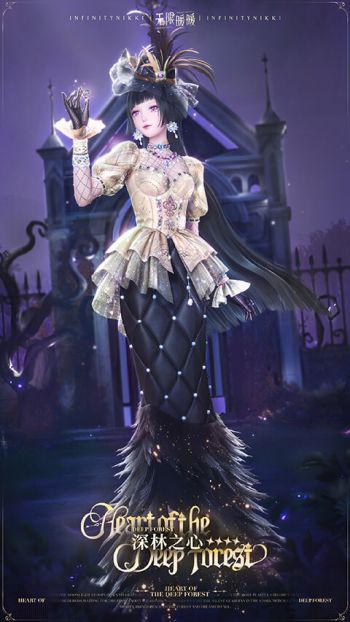 套装深林之心03.jpg
