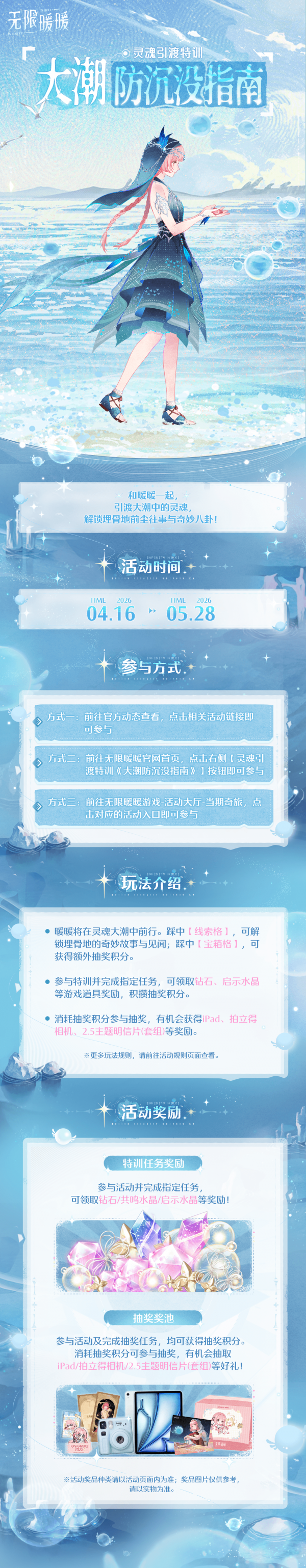 1776313800活动图1.png