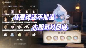多余服装可以兑换泡泡了！ 1 Luka又菜又爱玩 来自小红书网页版.jpg