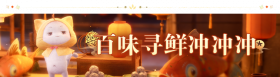 2.2九色万相生活动4.png