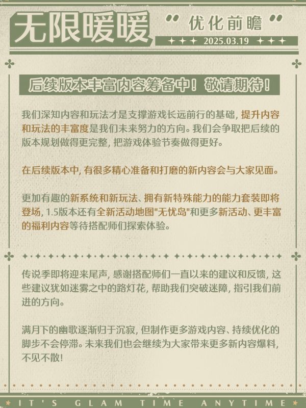 1742378400公告图7.jpg