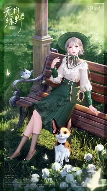套装无拘绿野03.jpg