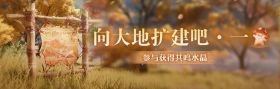 向大地扩建吧·一.jpg