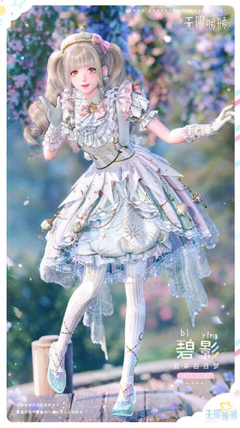套装云朵白日梦·碧影03.jpg