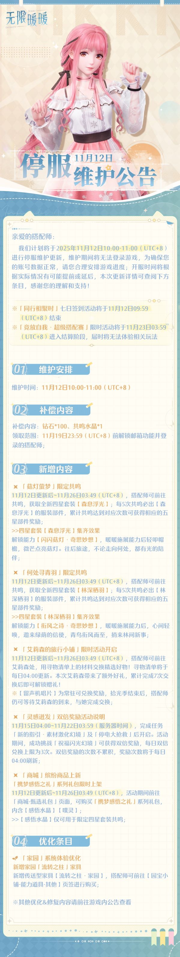 1762768800公告图1.jpg