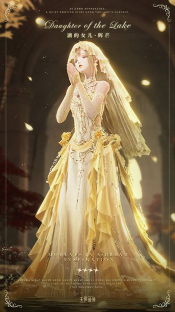 套装湖的女儿·辉芒03.jpg