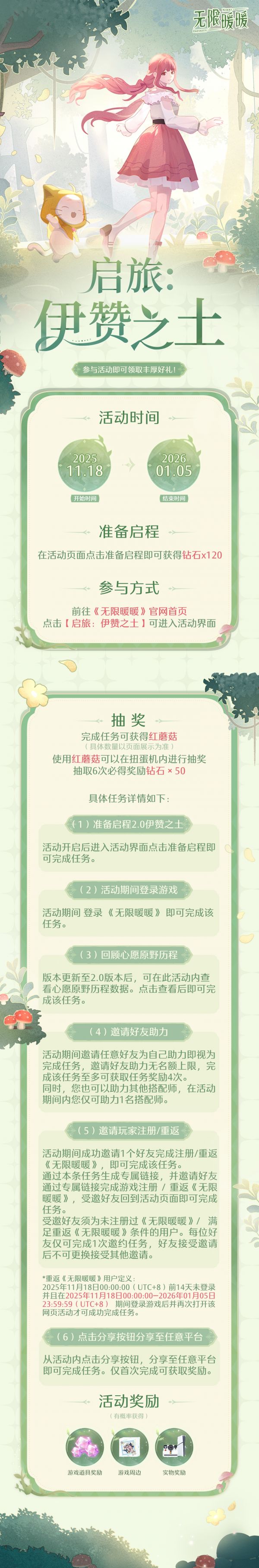 1763461200活动图1.jpg
