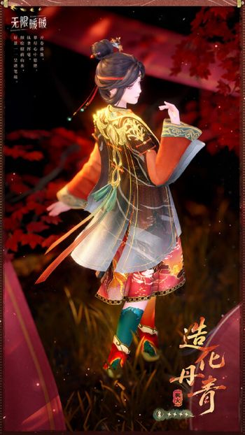 套装造化丹青·枫火03.jpg