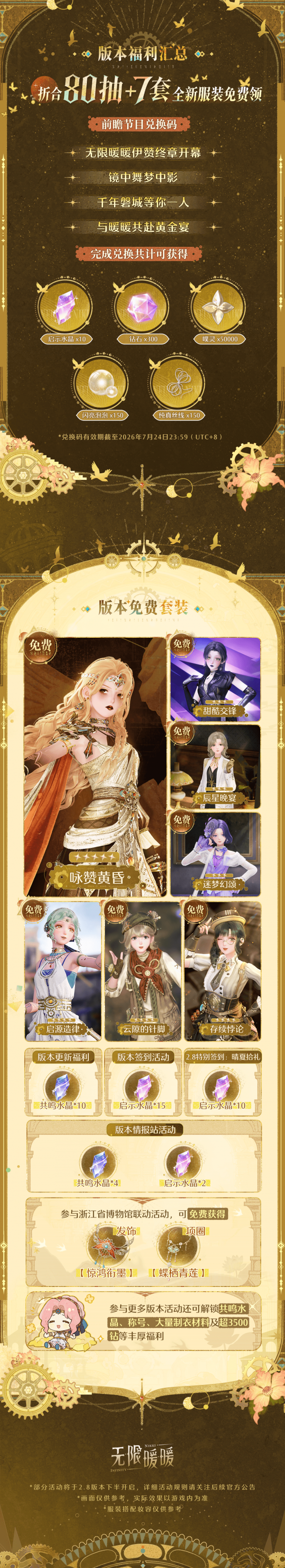 1783772100新闻图5.png