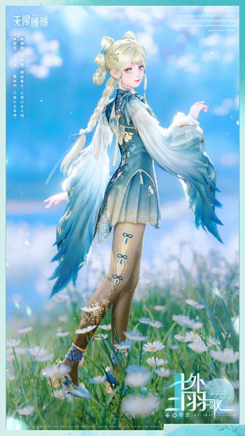 套装尘外羽歌·牵念03.jpg