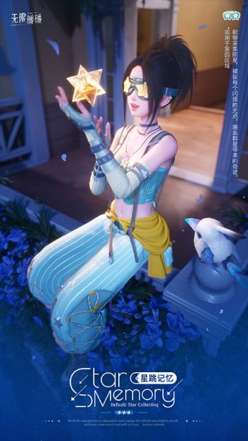 套装星跳记忆03.jpg