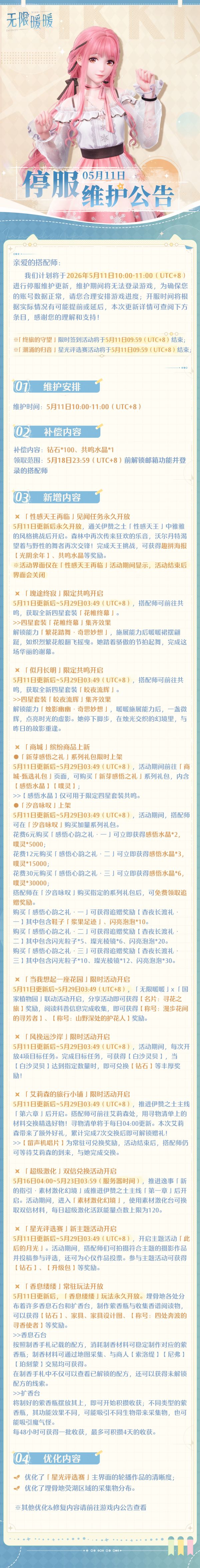 1778320800公告图1.jpg