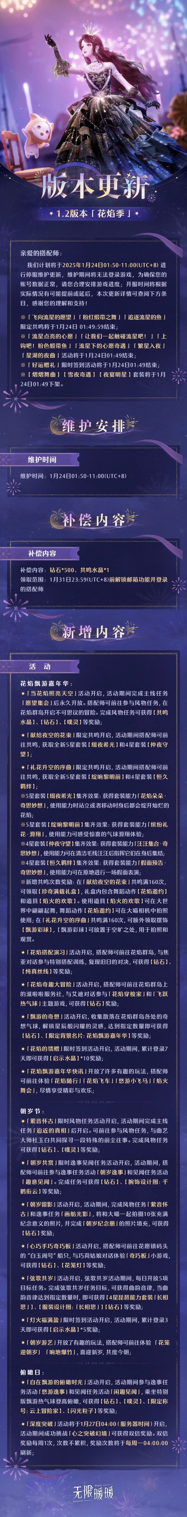 1737540000公告图1.jpg
