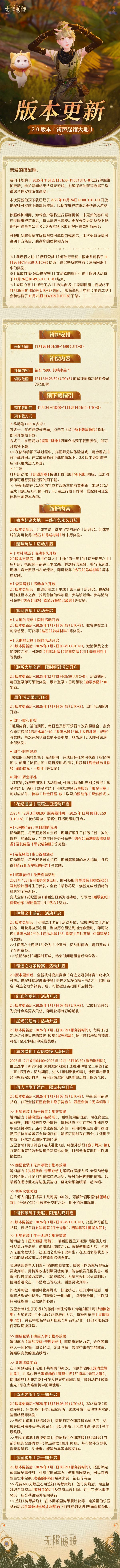 1763979300公告图1.jpg