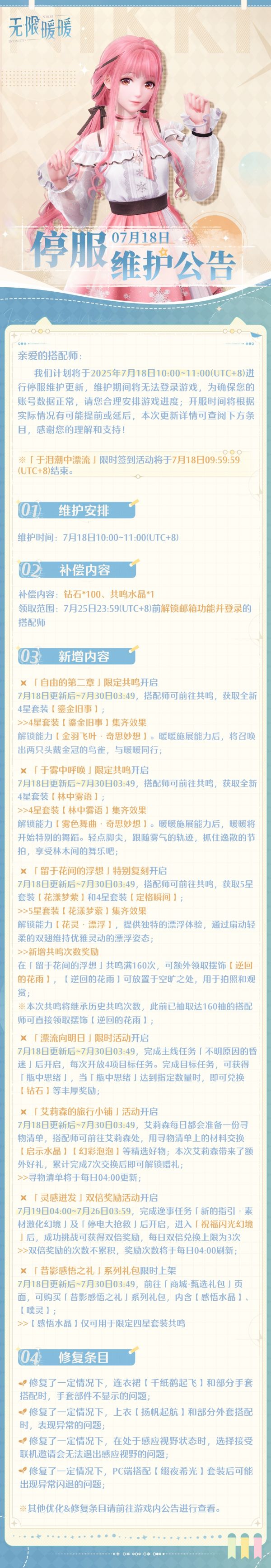 1752660000公告图1.jpg