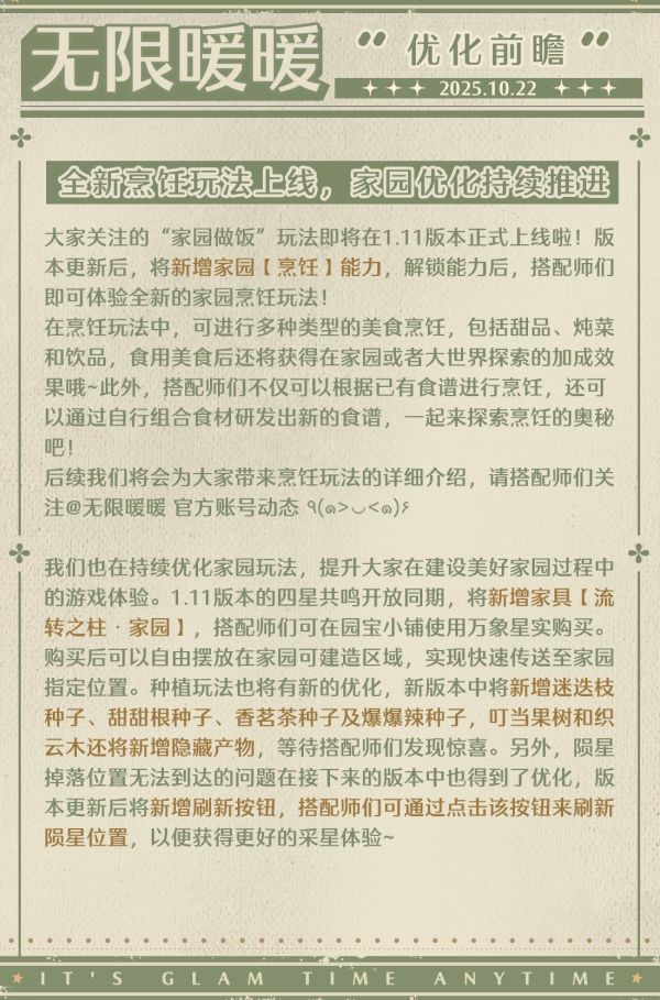 1761112800公告图2.jpg