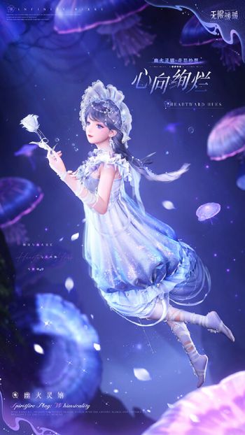 套装心向绚烂03.jpg