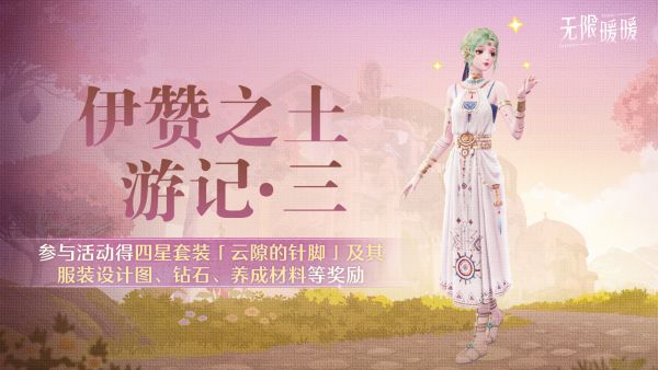 1784002200活动图7.jpg