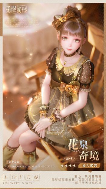 套装花泉奇境·无忧03.jpg