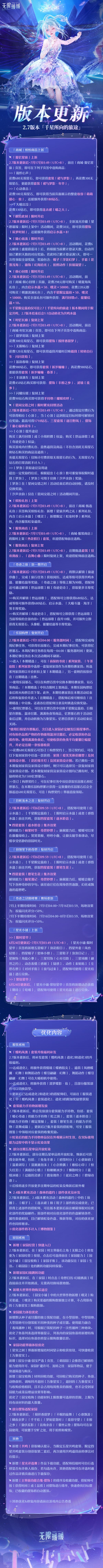 1782123300公告图2.jpg