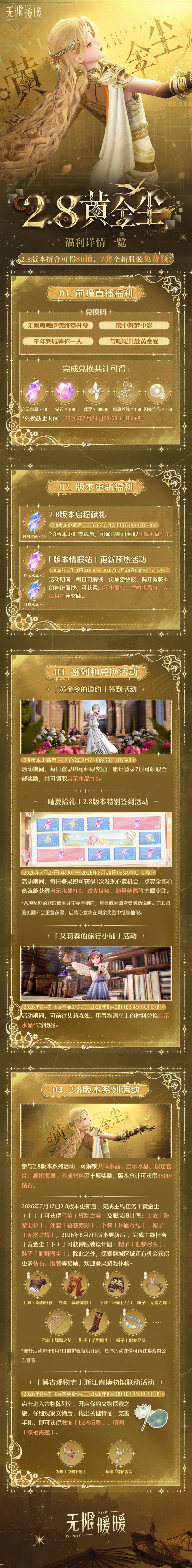 1783772700新闻图1.jpg