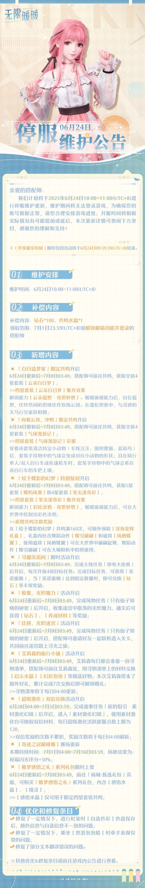 1750589100公告图1.jpg