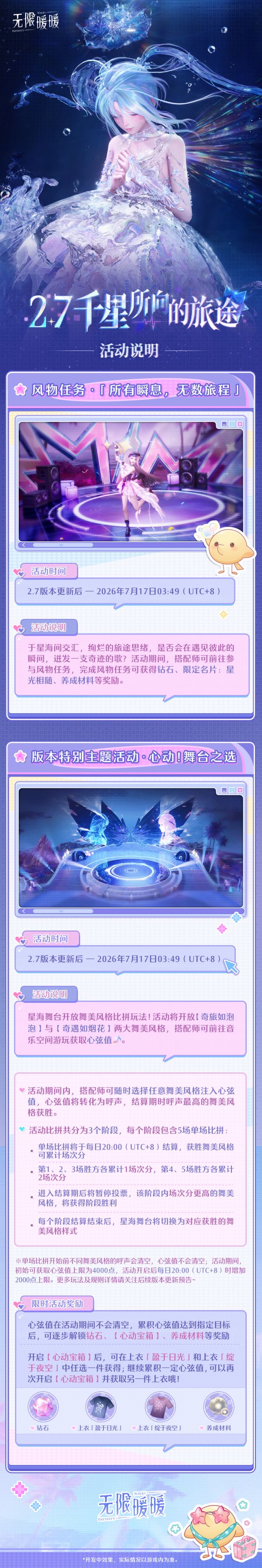 1781842200活动图3.jpg