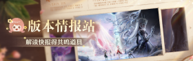 版本情报站.png