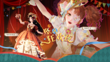 坠入狂欢夜