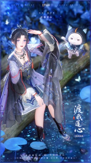 套装渡我莲心03.jpg