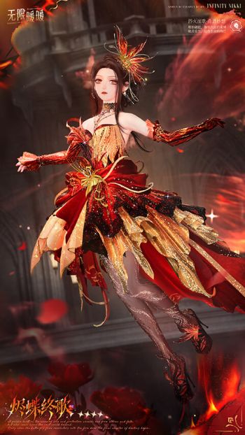 套装烬蝶终歌03.jpg