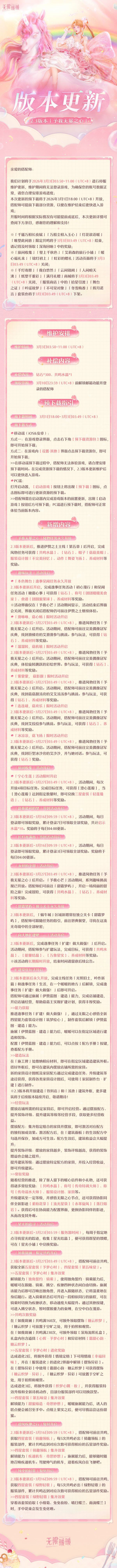 1772360100公告图1.jpg