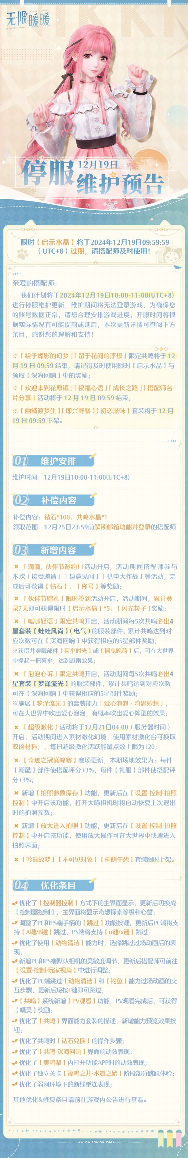 1734429600公告图1.jpg