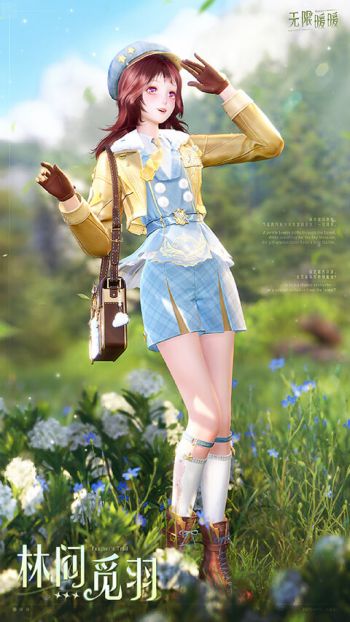 套装林间觅羽03.jpg