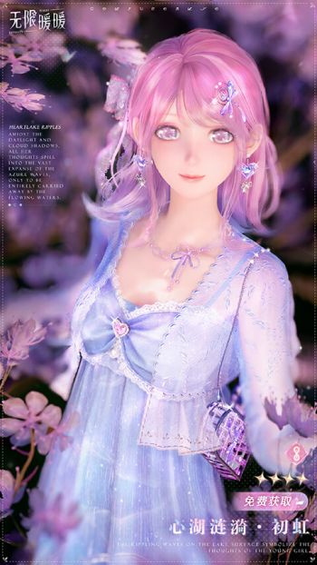 套装心湖涟漪·初虹03.jpg