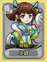 小貂 初始皮肤.png