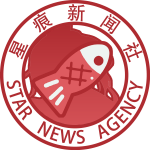 星痕新闻社无底LOGO.png