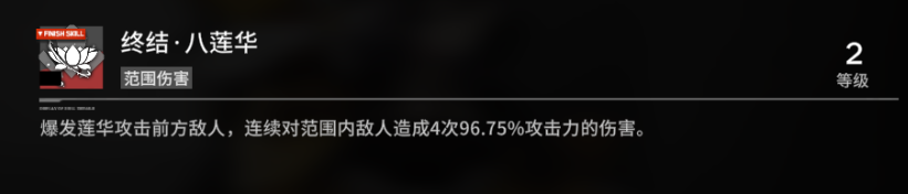 范围输出的king大势至4.png