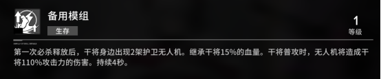 干将攻略6.png